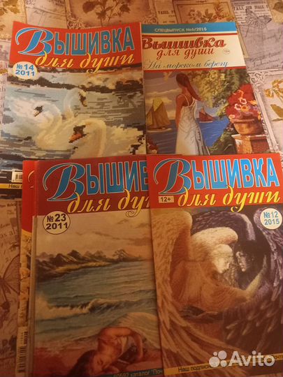 Журналы Лот Вышивка для Души