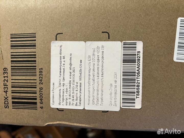 Телевизор sber 43