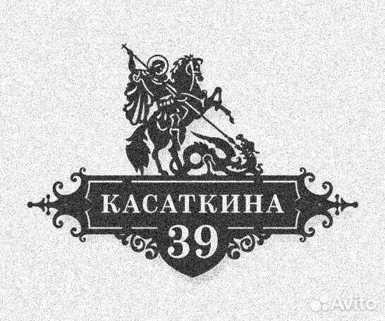 Адресные таблички на дом