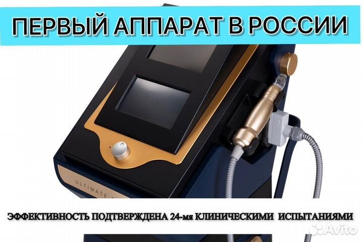 Аппарат микроигольчатый sylfirm X