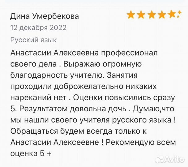 Репетитор по русскому языку и литературе егэ, огэ