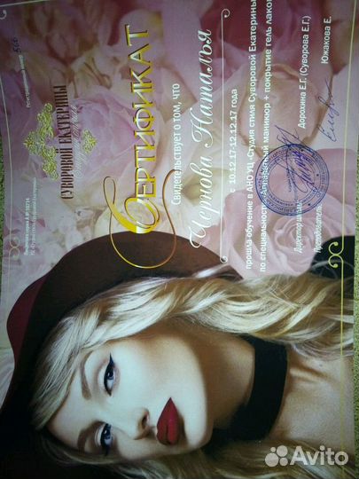 Маникюр, педикюр