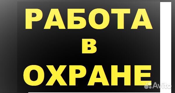 Водитель охранник гбр