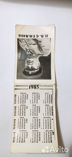 Календарики карманные СССР