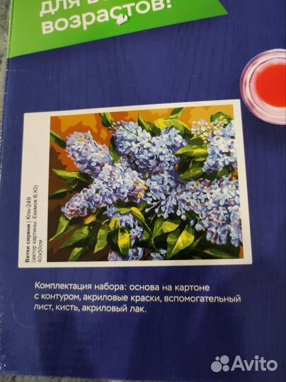 Картина по номерам