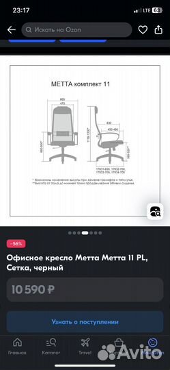 Компьютерное кресло