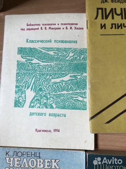 Книги по психологии