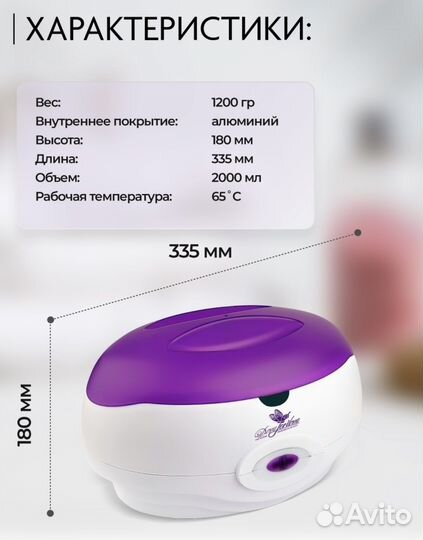 Для парафинотерапии