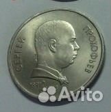 Рубли до 1991г. СССР