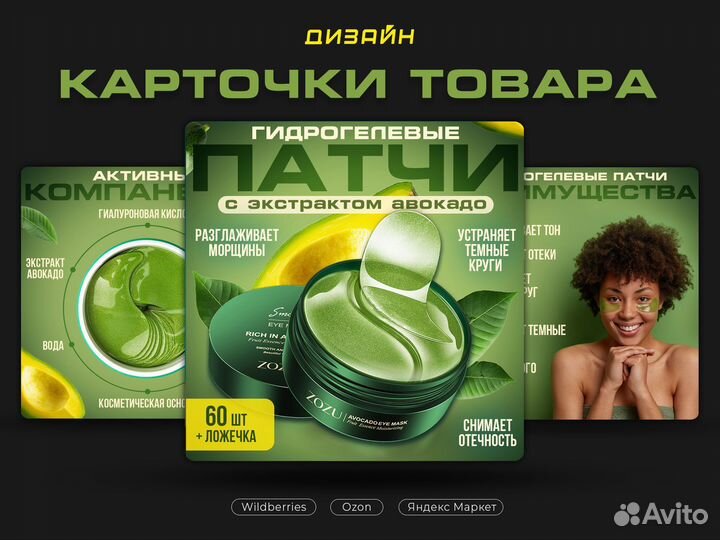 Инфографика для маркетплейс и дизайн