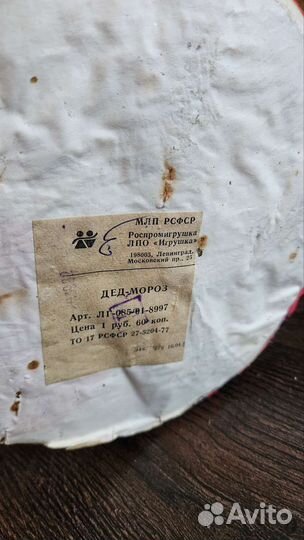 Дед мороз СССР вата N1