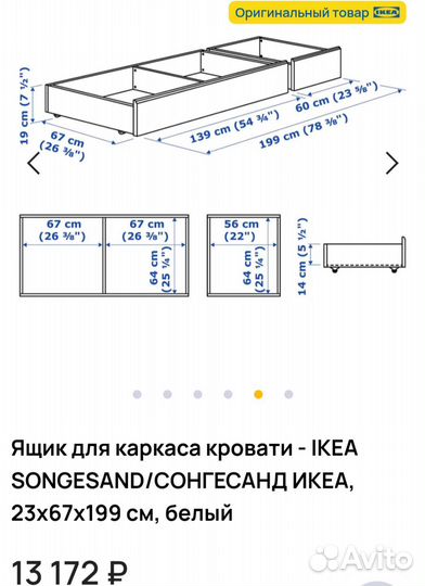 Икея Ящик для хранения вещей под кровать 60+139см