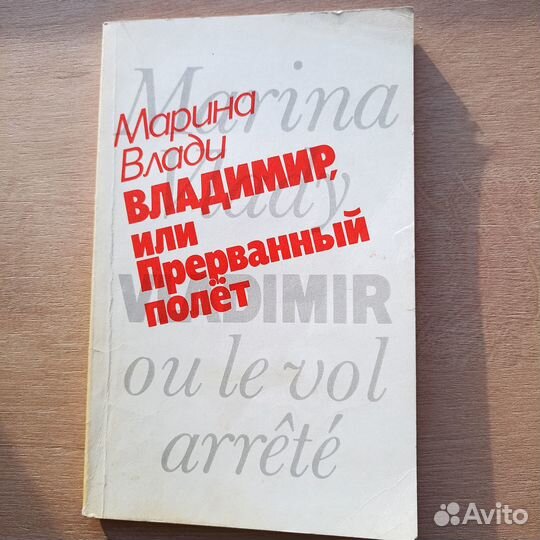 Книги о Высоцком