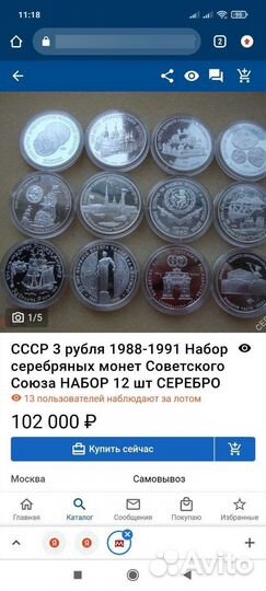 Серебро Набор СССР/ Мотоциклы/Новоселье/Бык/Гродне