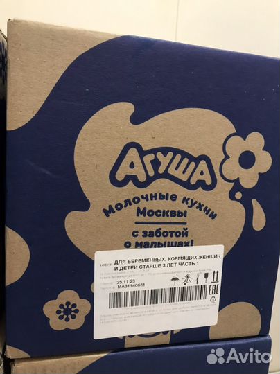 Молоко детское агуша