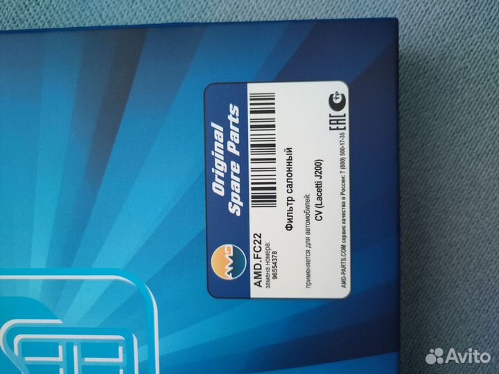 Фильтр салонный Chevrolet lacetti