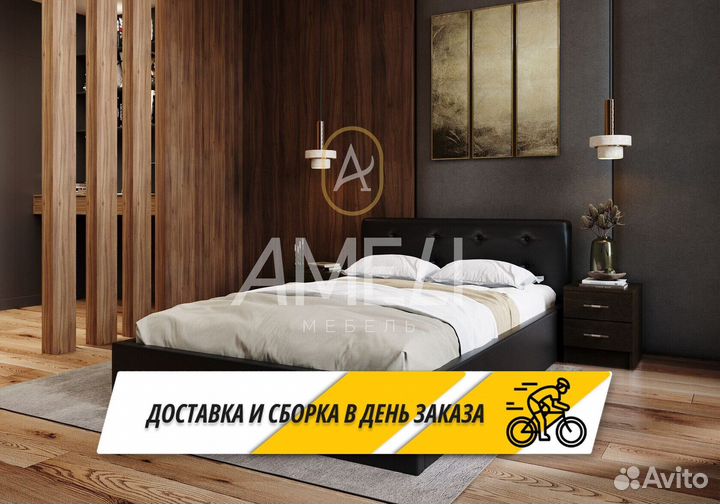 Кровать двухспальная