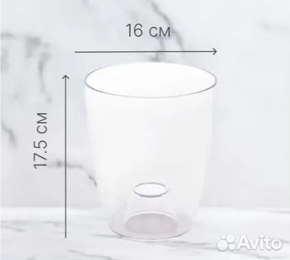 Прозрачный горшок для орхидей 2,5 л