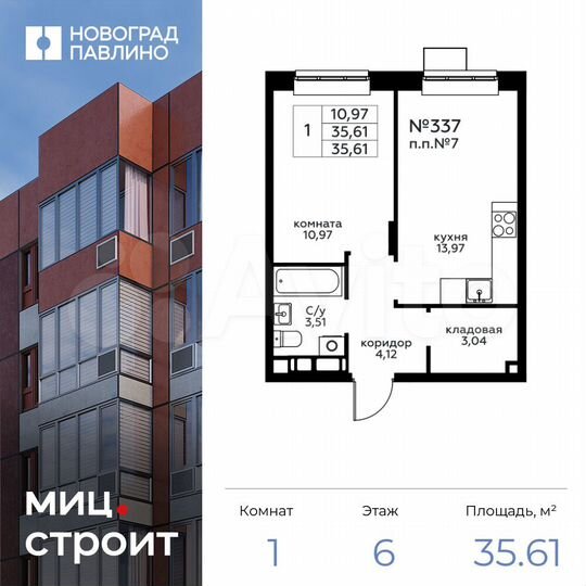 1-к. квартира, 35,6 м², 6/22 эт.