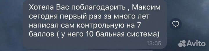 Репетитор по математике