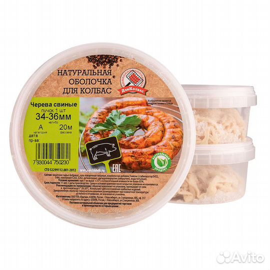 Черева свиная, (кишки) для колбасы
