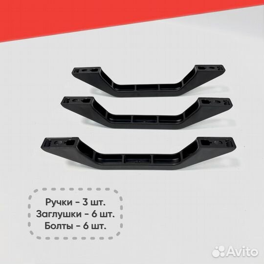 Ручки потолка ваз 2121-2131, ваз 2101 - 2107, комп