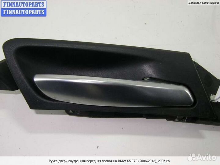 Ручка двери внутренняя перед/право BMW X5 (E70), 2007