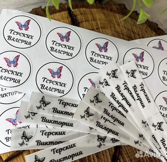 Термонаклейки на одежду именные