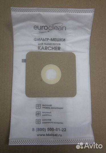 Пылесборники Euro clean E-58 для пылесоса karch