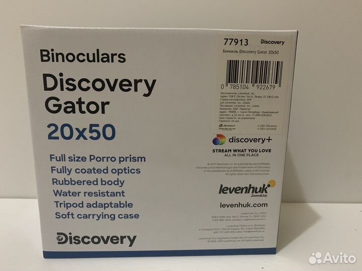 Бинокль Discovery Gator 20*50