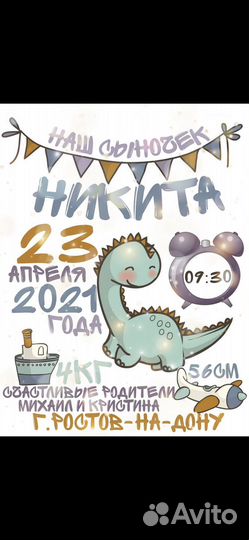 Детская метрика