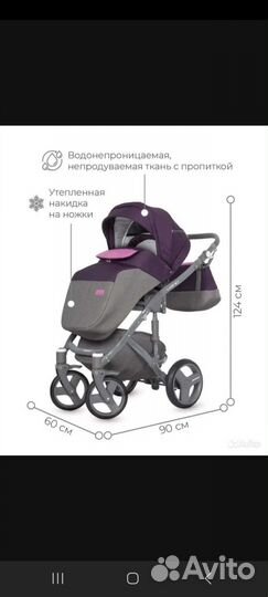 Коляска 2 в 1