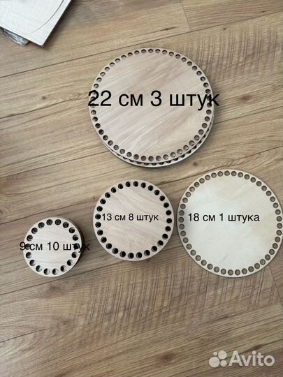 Донышки для корзин