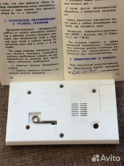 Игры электроника Ну, погоди