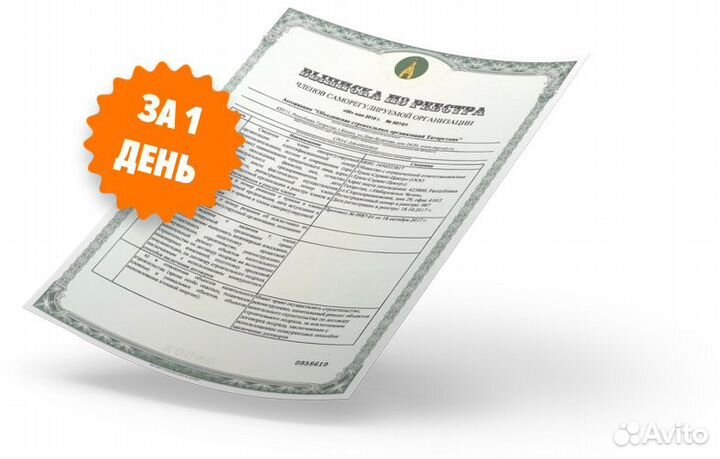 Допуск сро строителей проектирование изыскания нрс