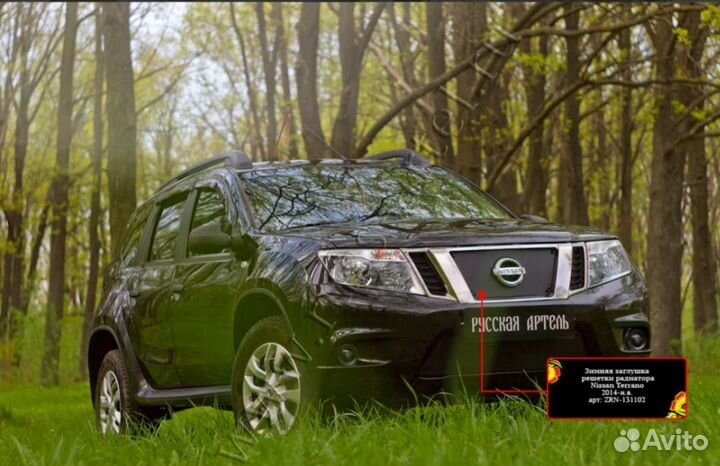 Зимняя заглушка радиатора