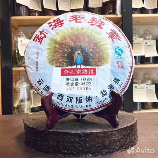 Бодрящий Шу пуэр «Золотой павлин» 2007 г