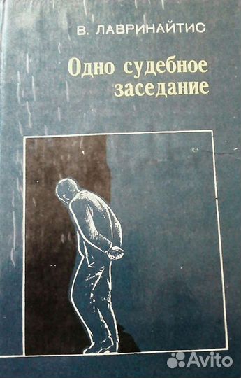 В.Лавринайтис/Балябин(а),Забайкальцы/Аргунь
