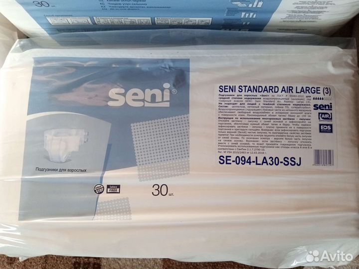 Памперсы для взрослых