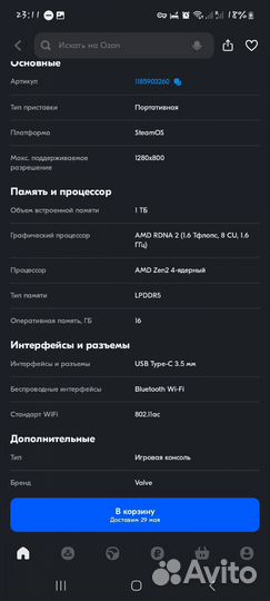 Консоль Steam Deck LCD стим дэк 1TB