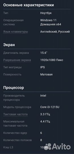 Ноутбук F+ Flaptop, core i3
