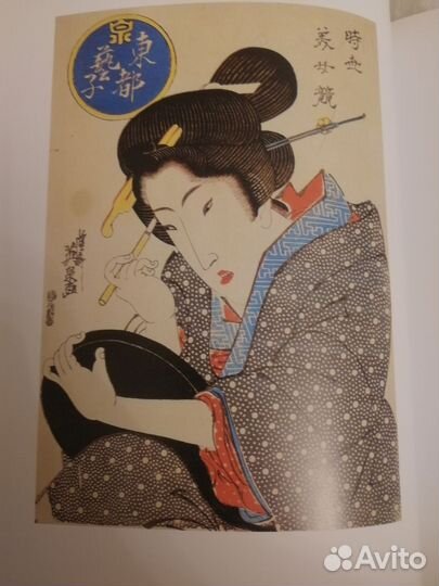 Японская гравюра. Габриель Фар-Бекер