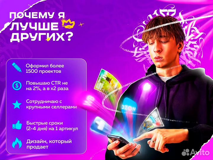 Инфографика для маркетплейсов, дизайн карточек вб