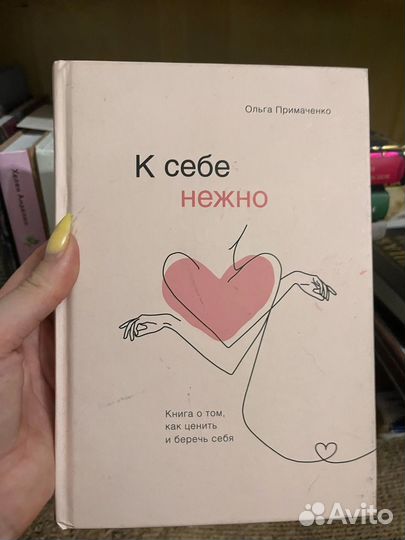 Книги Ольги Примаченко