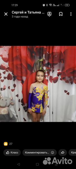 Купальники для художественной гимнастики