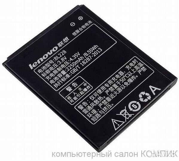 Акб (orig) Lenovo BL228 (A360, S920)