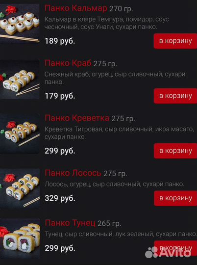 Готовый бизнес доставки роллов и пиццы