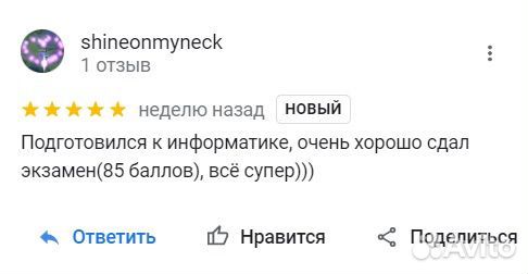 Репетитор по информатике егэ огэ программирование