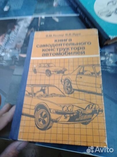 Автомобили СССР, практическое руководство