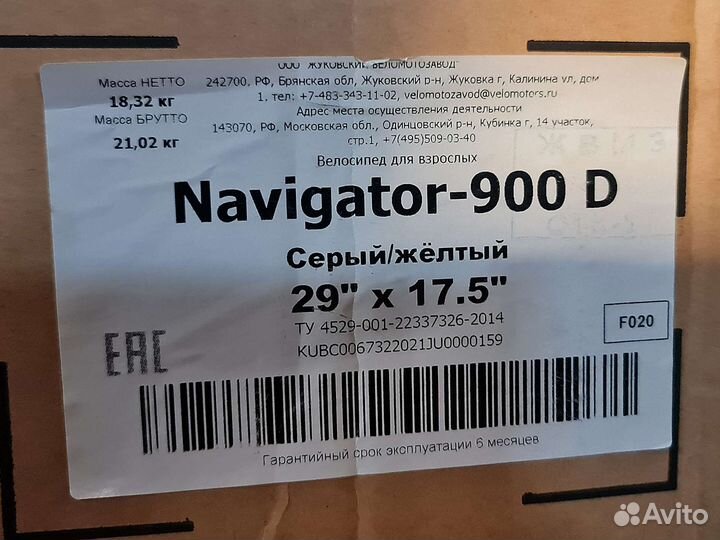 Новый велосипед stels Navigator 900D F020 17.5